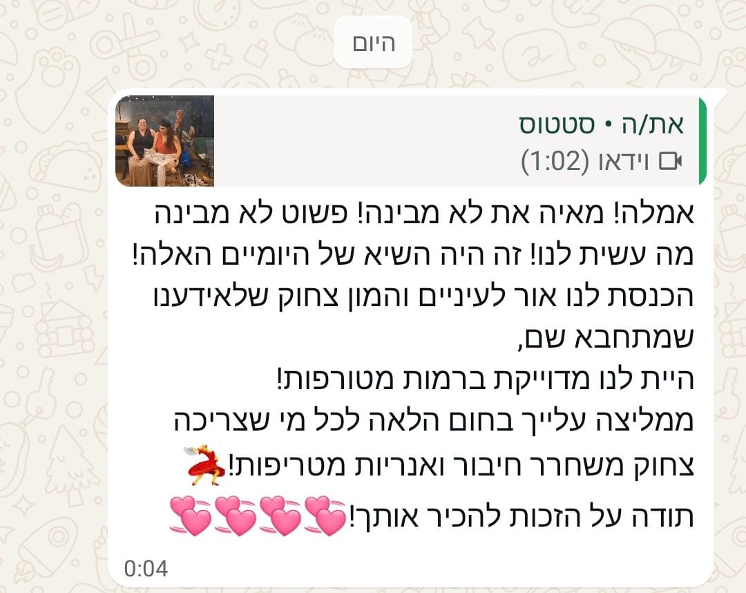 המלצה יסכה נשות מגוייסים
