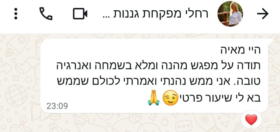 אתר המלצה 1