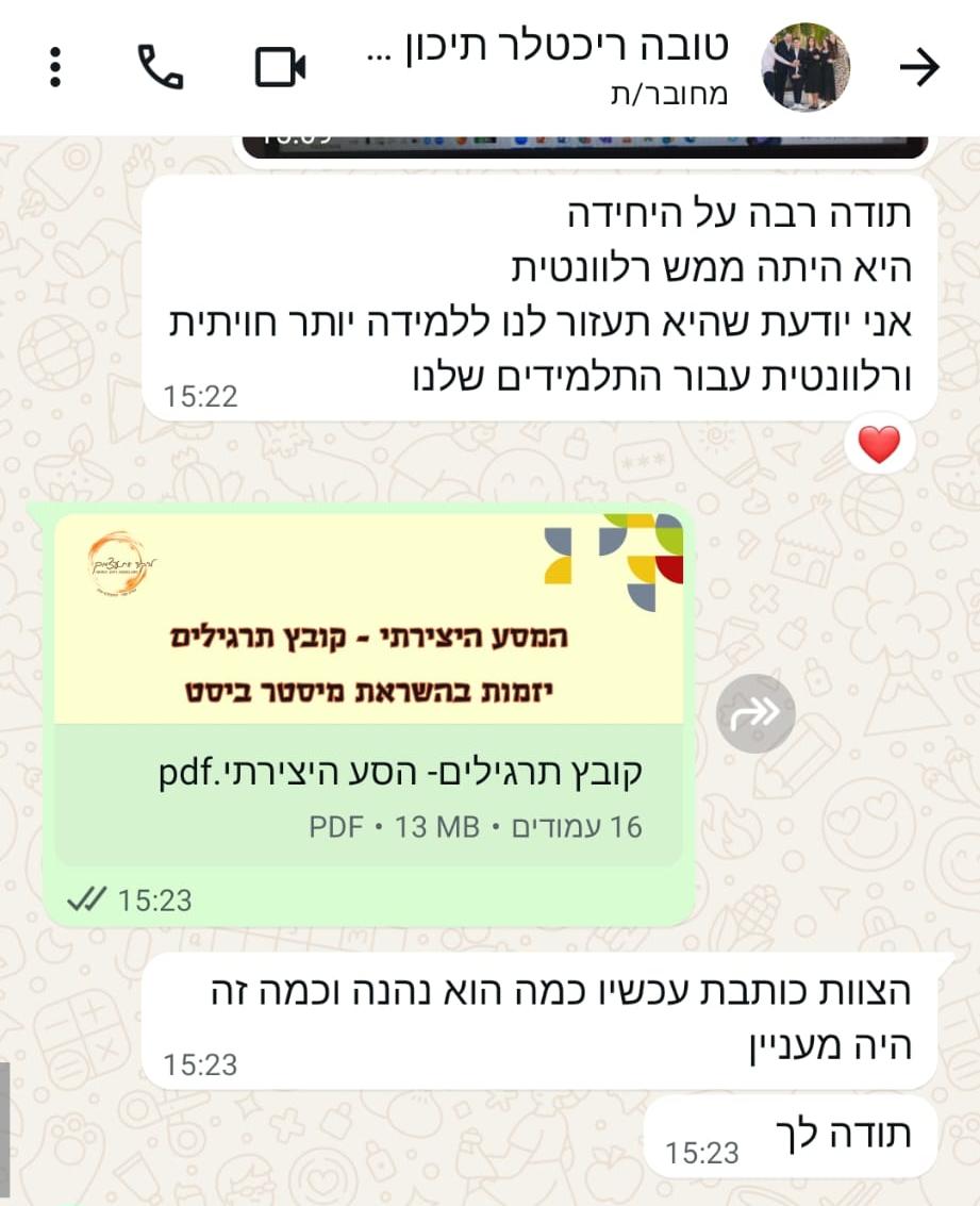 אתר המלצה 2