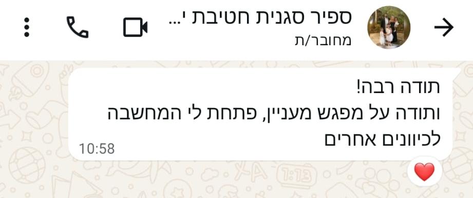 אתר המלצה 3